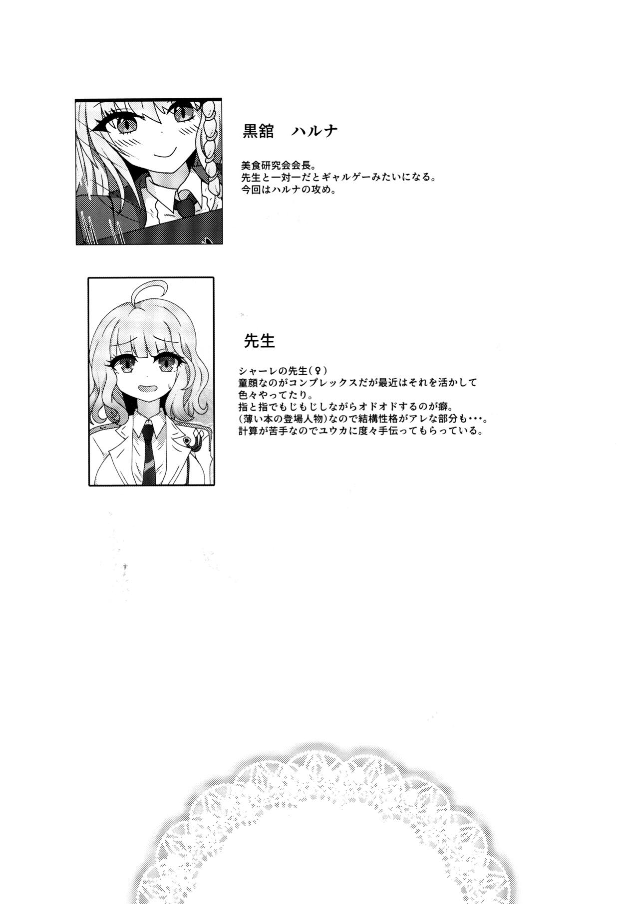 I eat teacher I want page 5 full