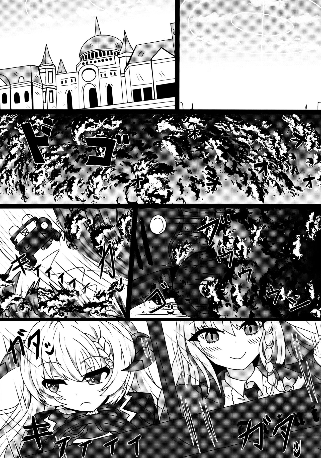 I eat teacher I want page 6 full