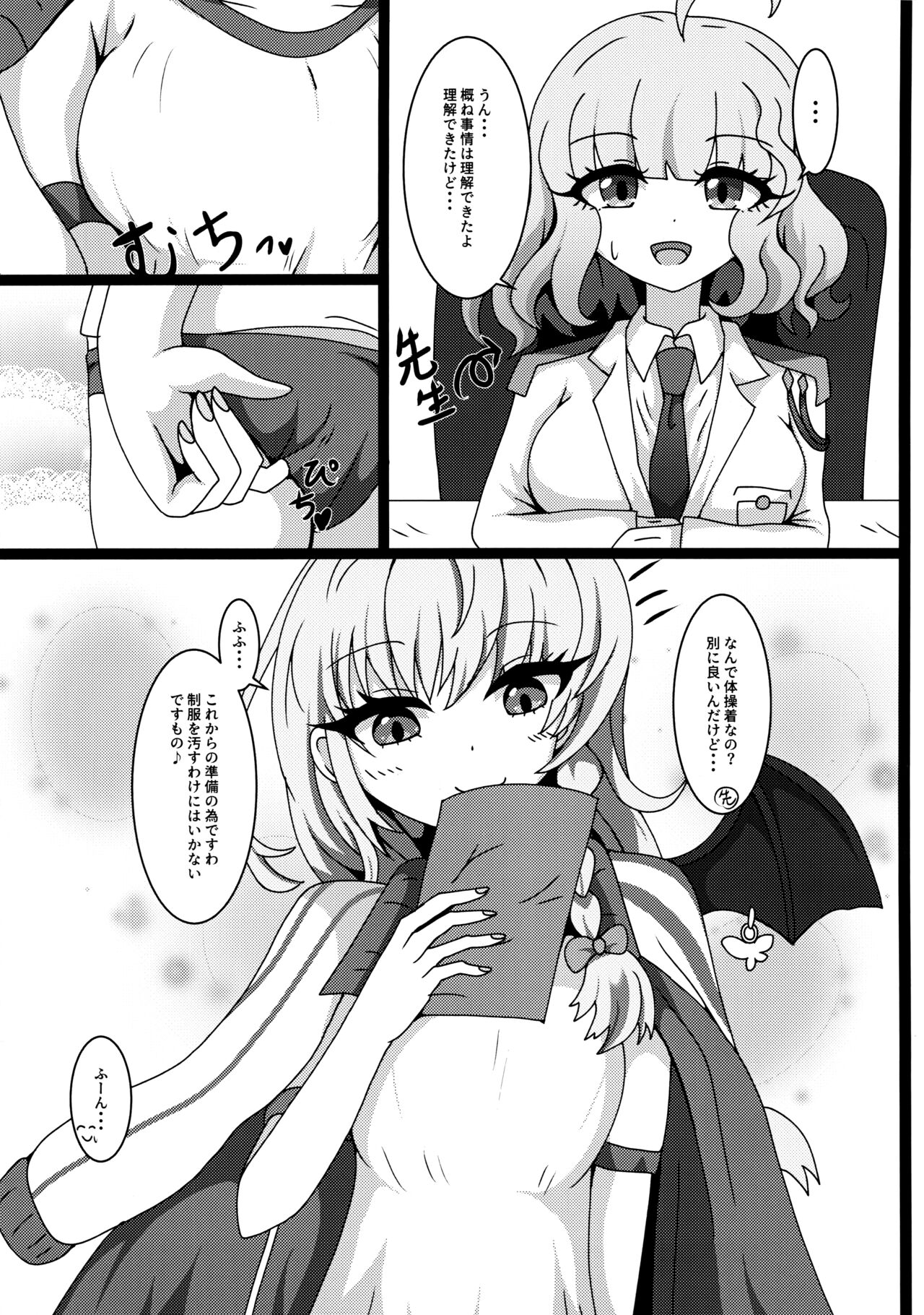 I eat teacher I want page 8 full