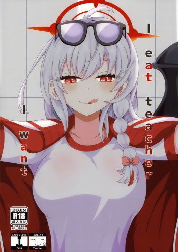 I eat teacher I want cover