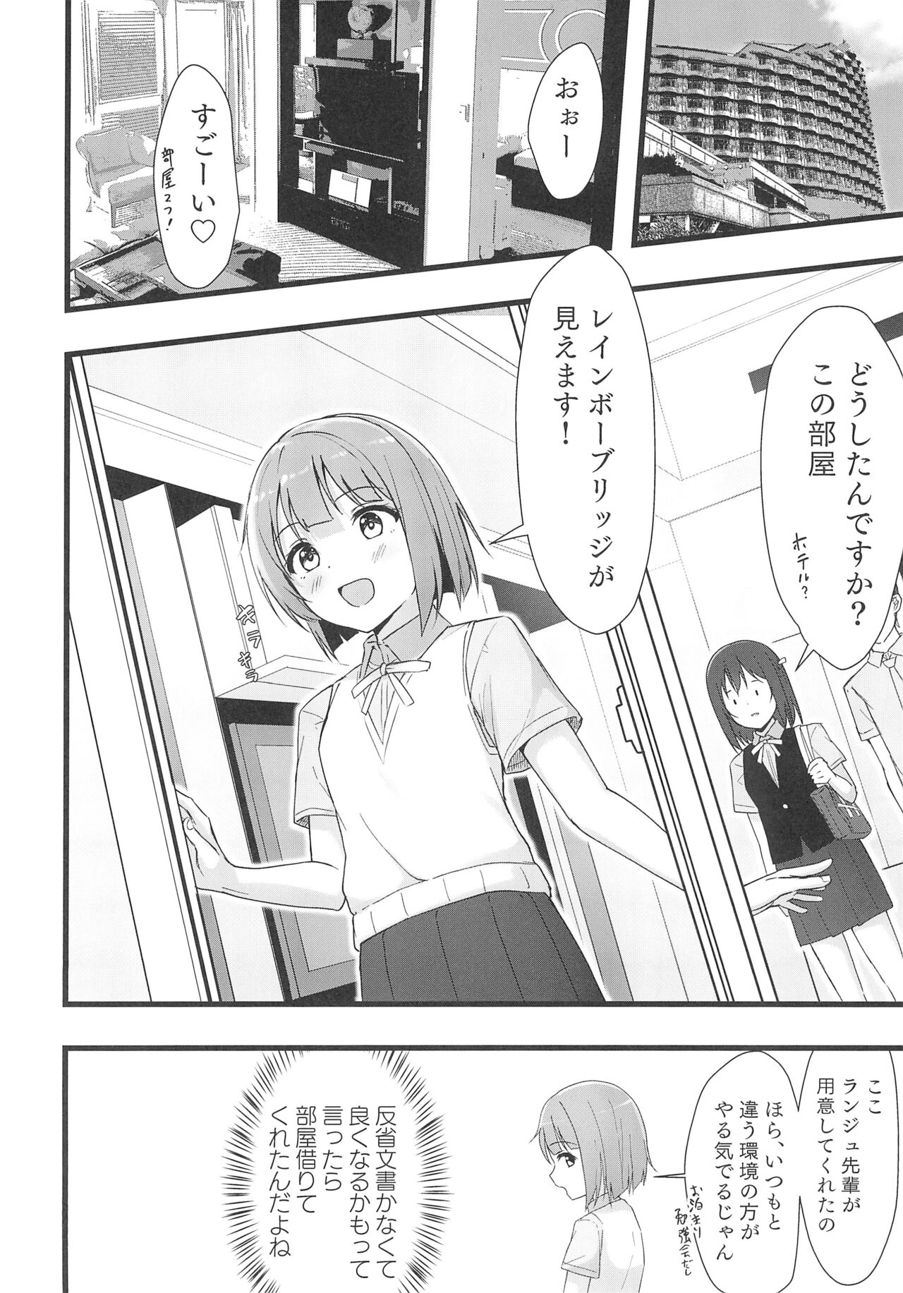 Shioriko Kasumi Paradigm page 10 full