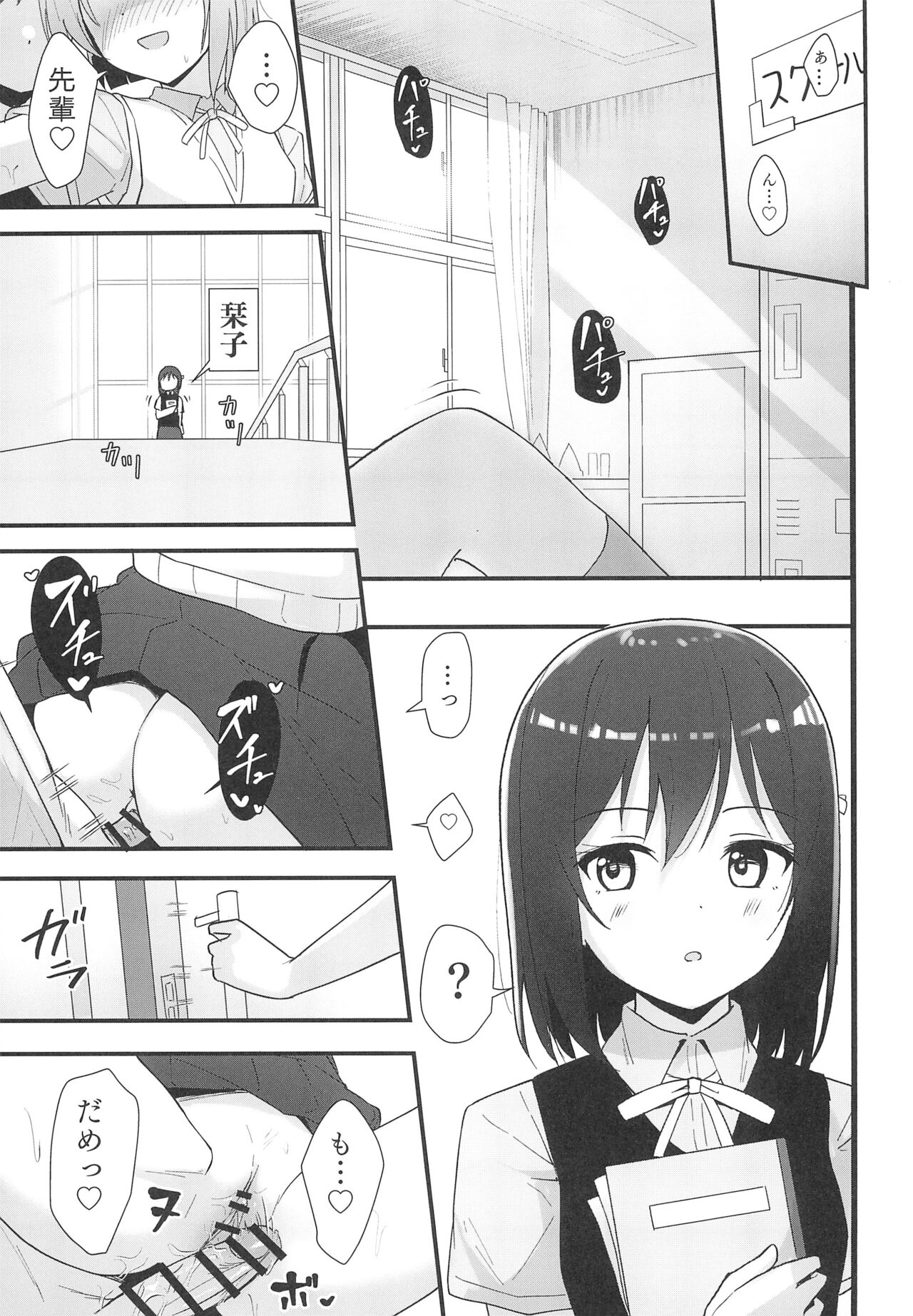 Shioriko Kasumi Paradigm page 5 full