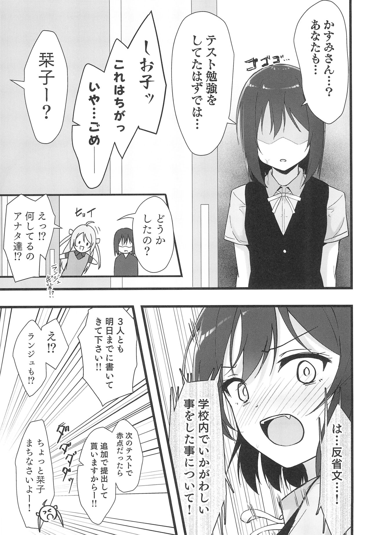 Shioriko Kasumi Paradigm page 7 full