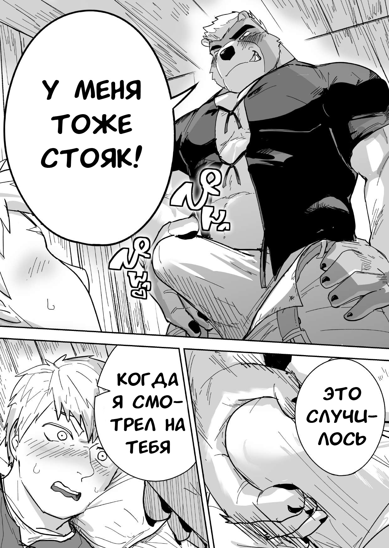 Aibou Gachimuchi Kemonohito Senshi to Aibou Ijou ni Naru Hanashi page 10 full