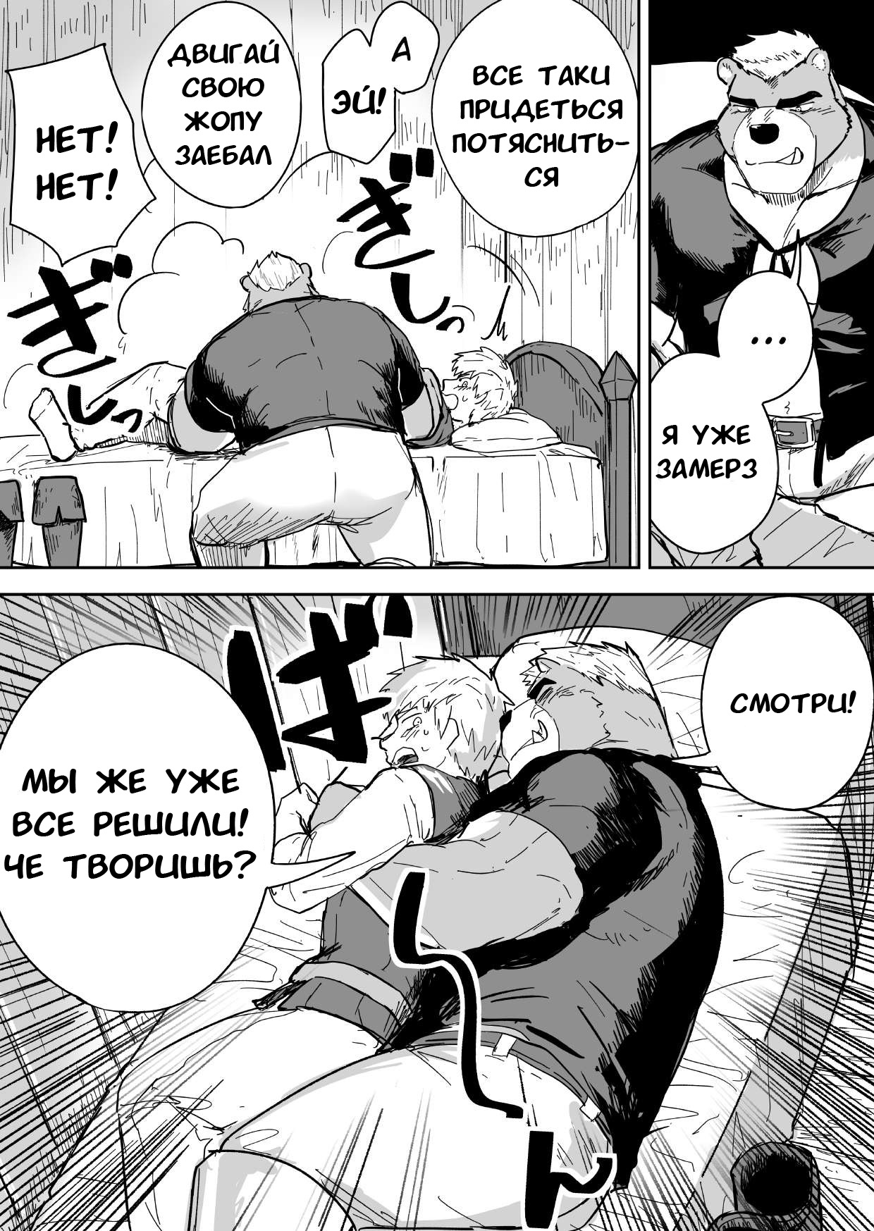 Aibou Gachimuchi Kemonohito Senshi to Aibou Ijou ni Naru Hanashi page 6 full
