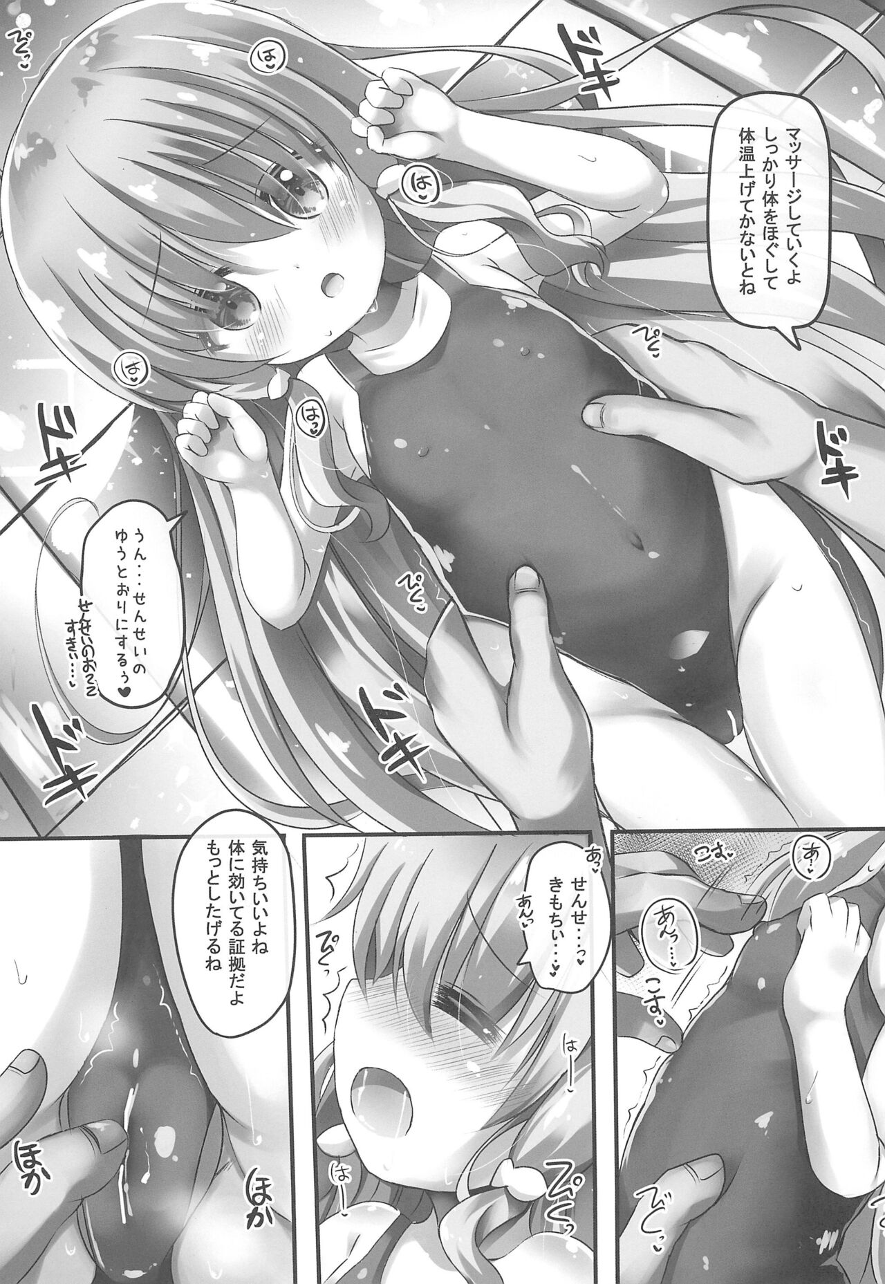 Mimi-chan to Pool de Himitsu no Ecchi page 7 full