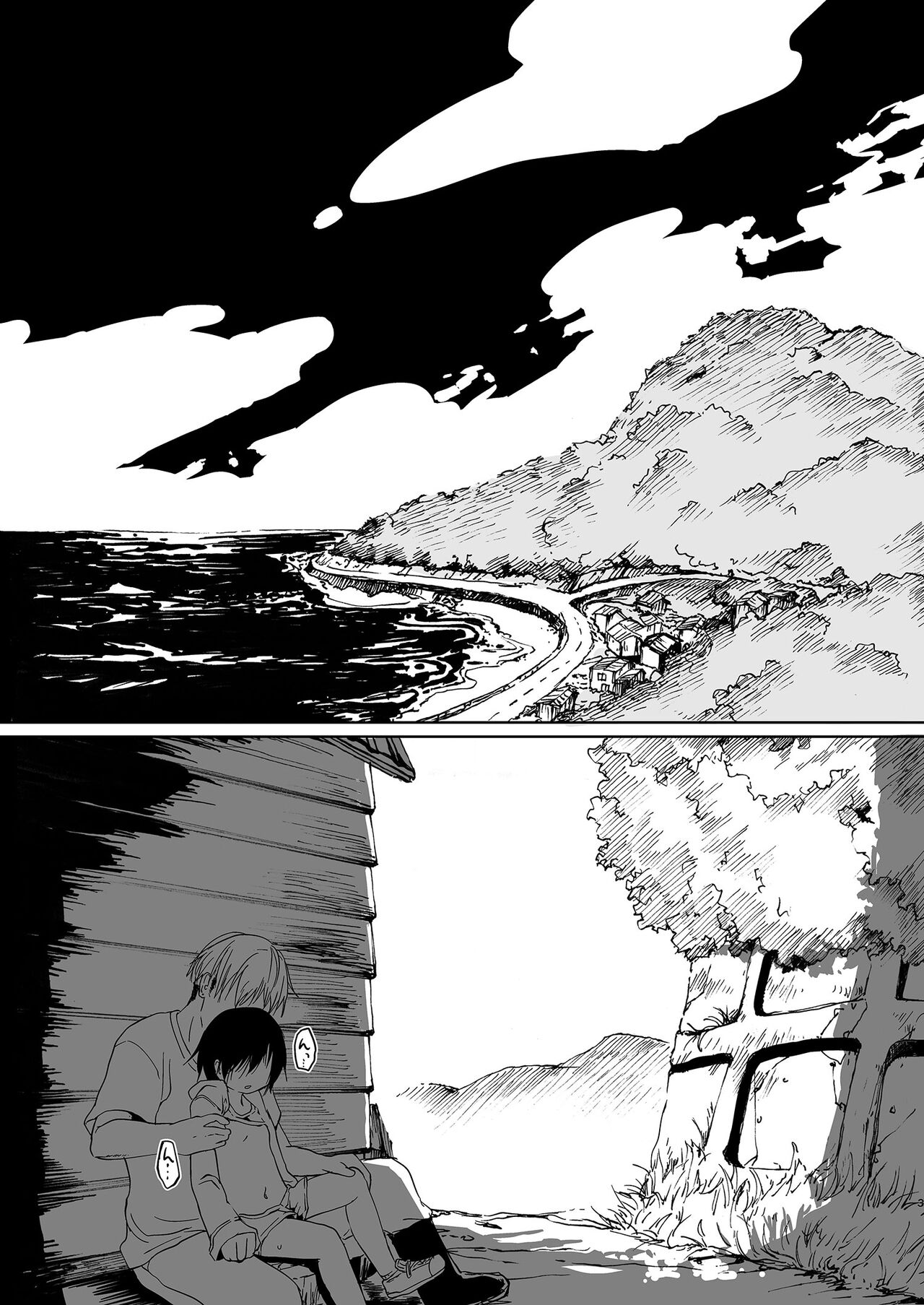 岬の向こうで待ちあわせ page 3 full