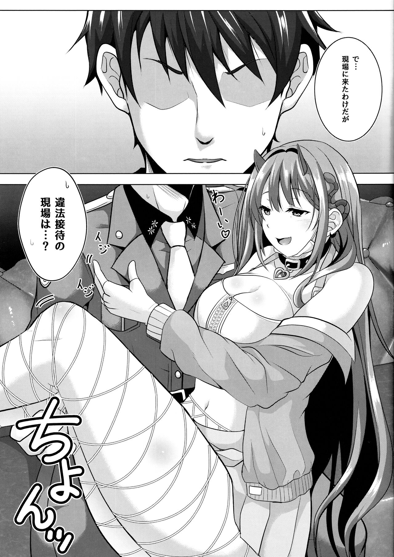 Darling Hunt Lv. 10 page 4 full