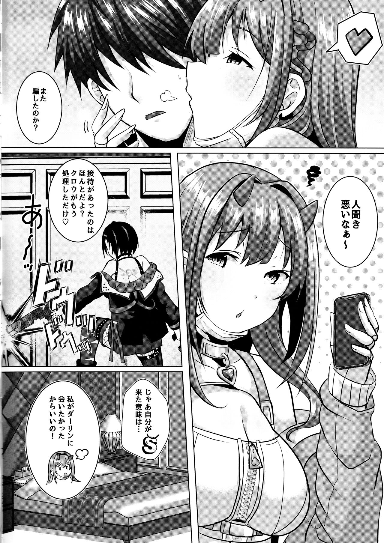 Darling Hunt Lv. 10 page 5 full