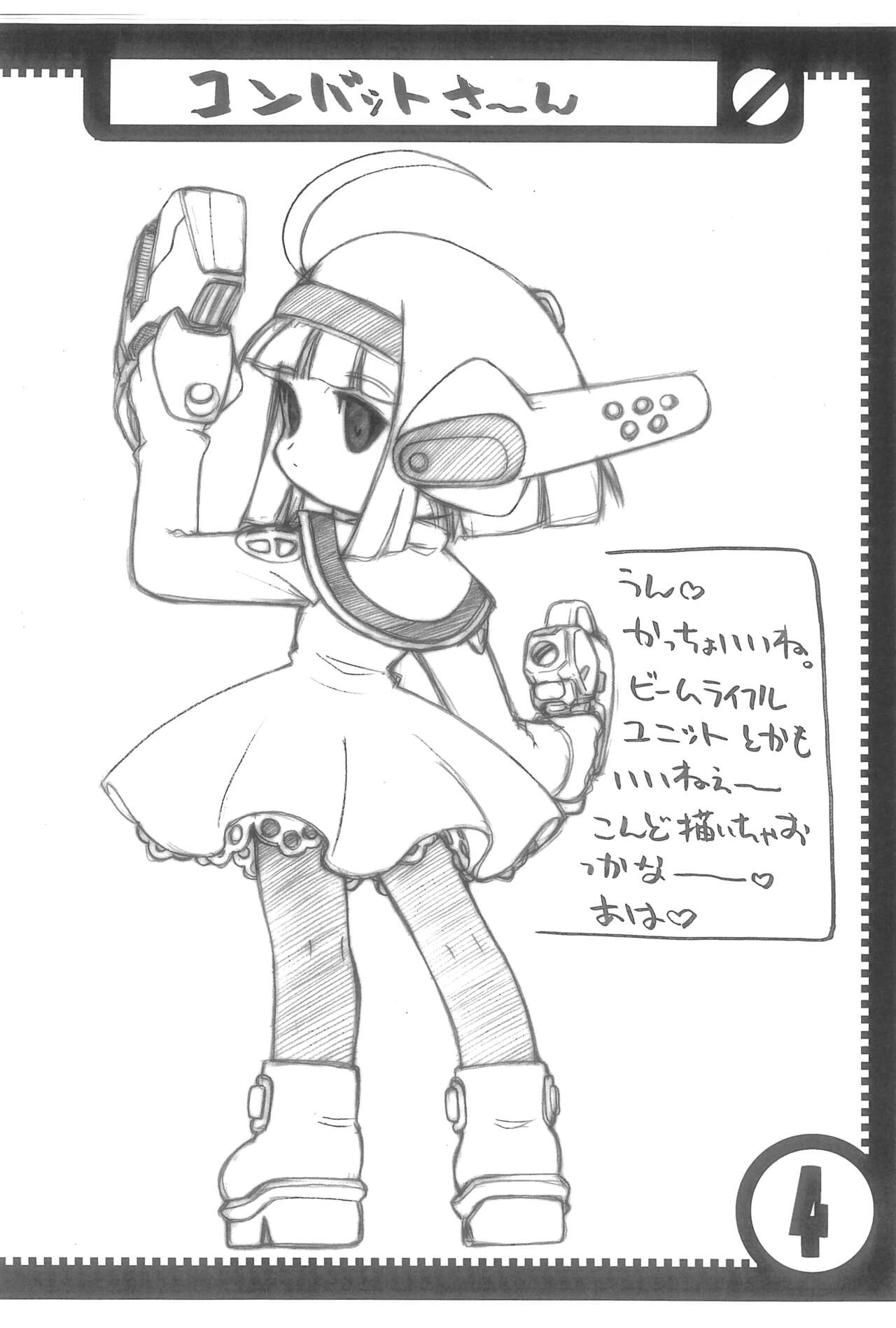 Osaru no Rakugaki to Knight Zaidan page 4 full