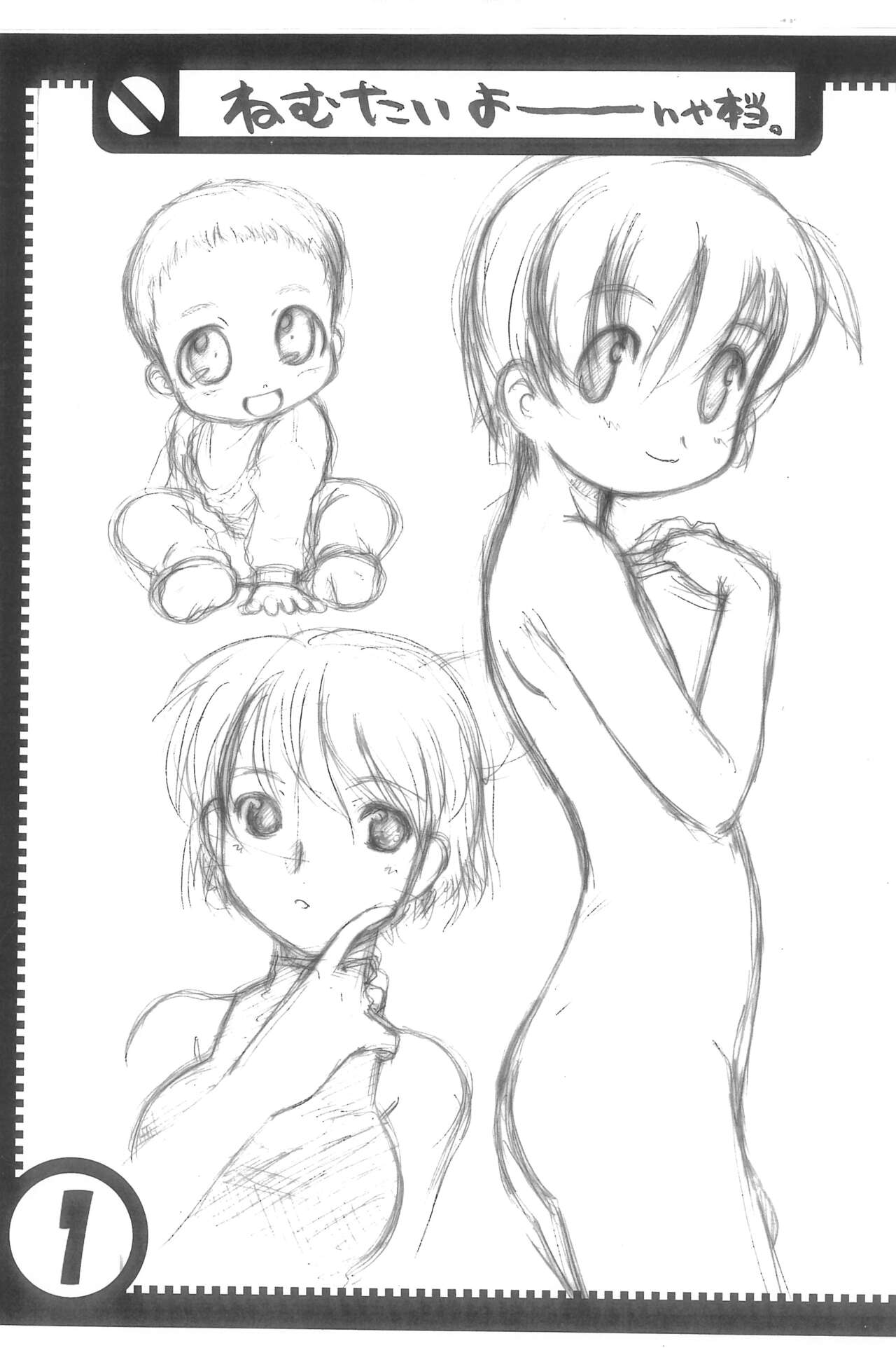 Osaru no Rakugaki to Knight Zaidan page 7 full