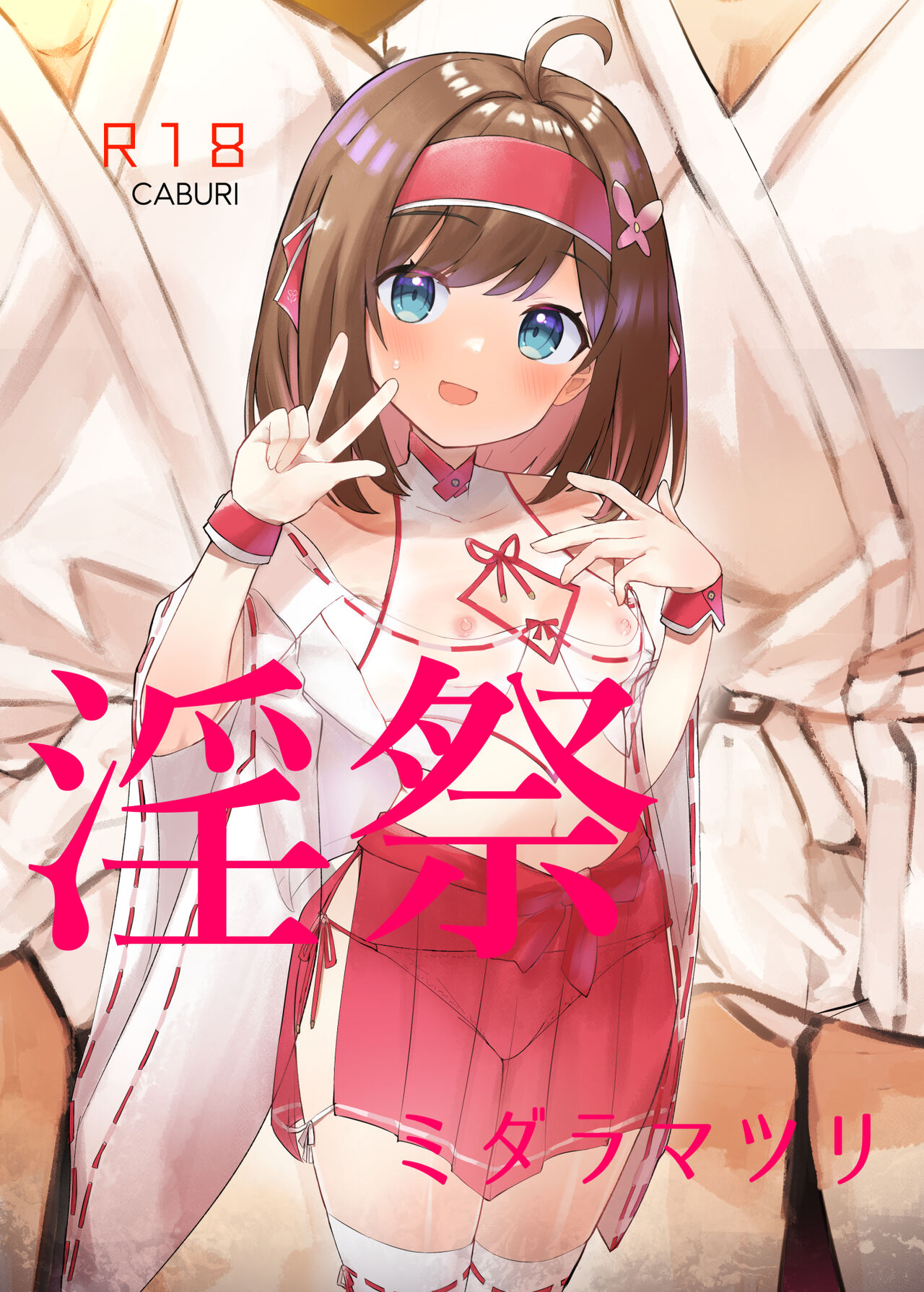 Midara Matsuri page 1 full