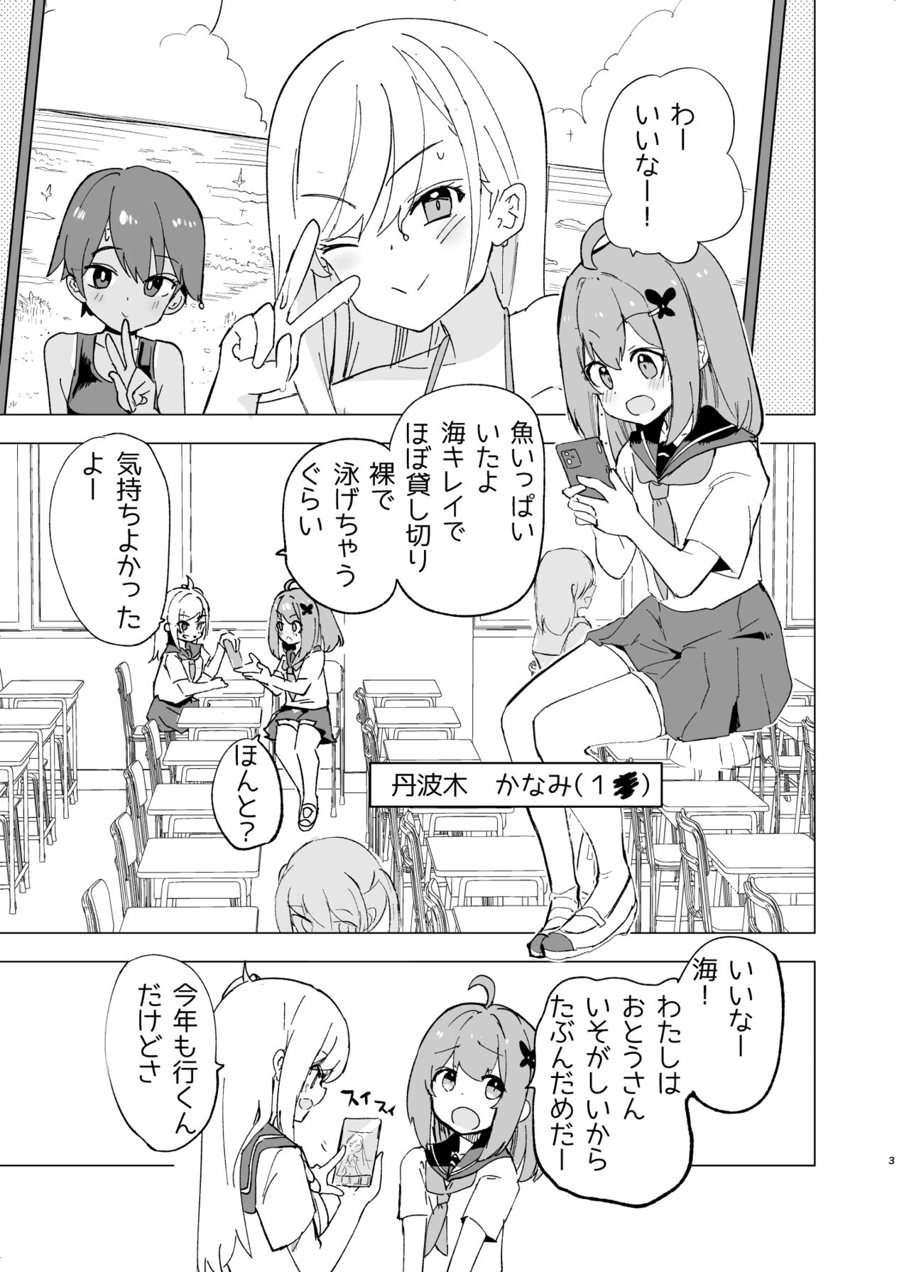 Midara Matsuri page 2 full