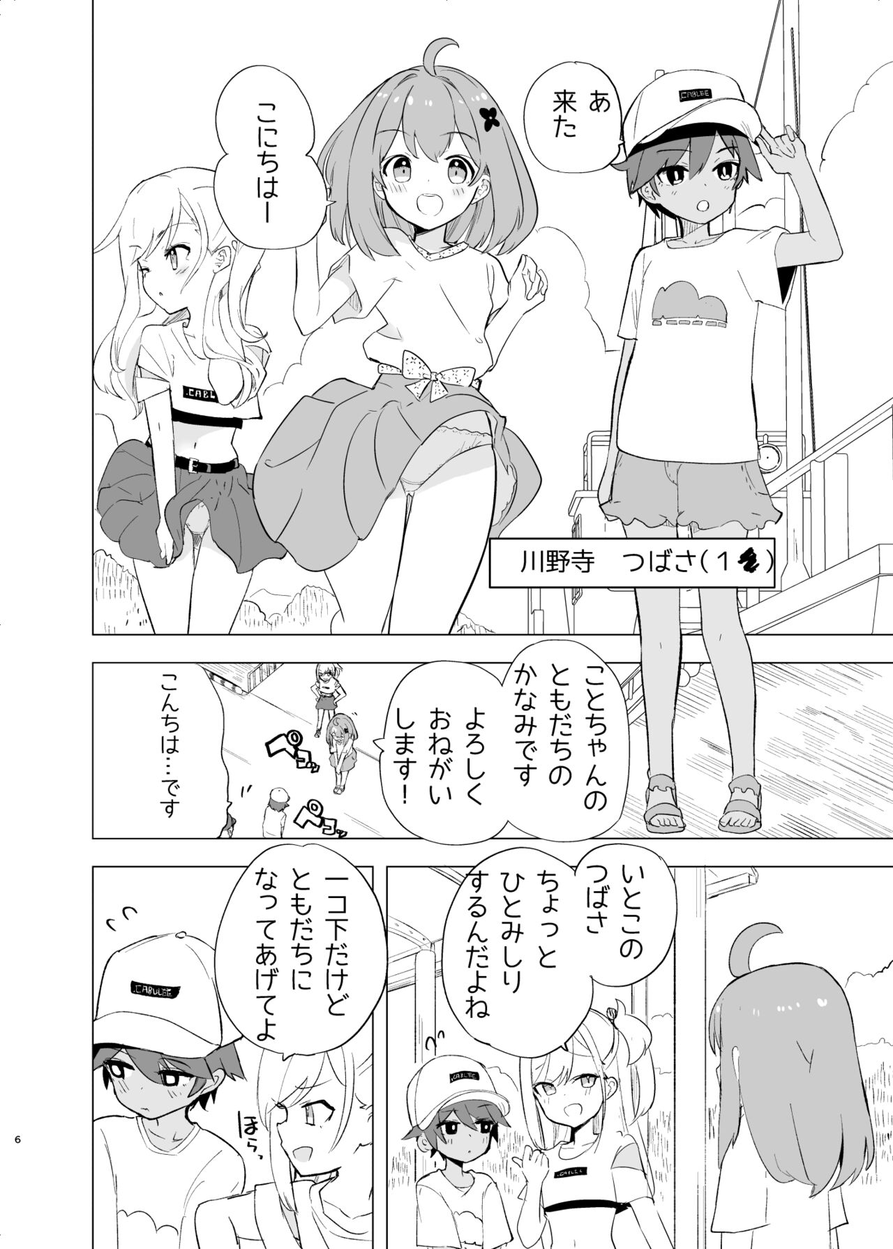 Midara Matsuri page 5 full
