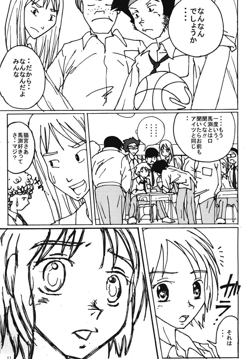 Mune Ippai no Dizzy 5 page 10 full