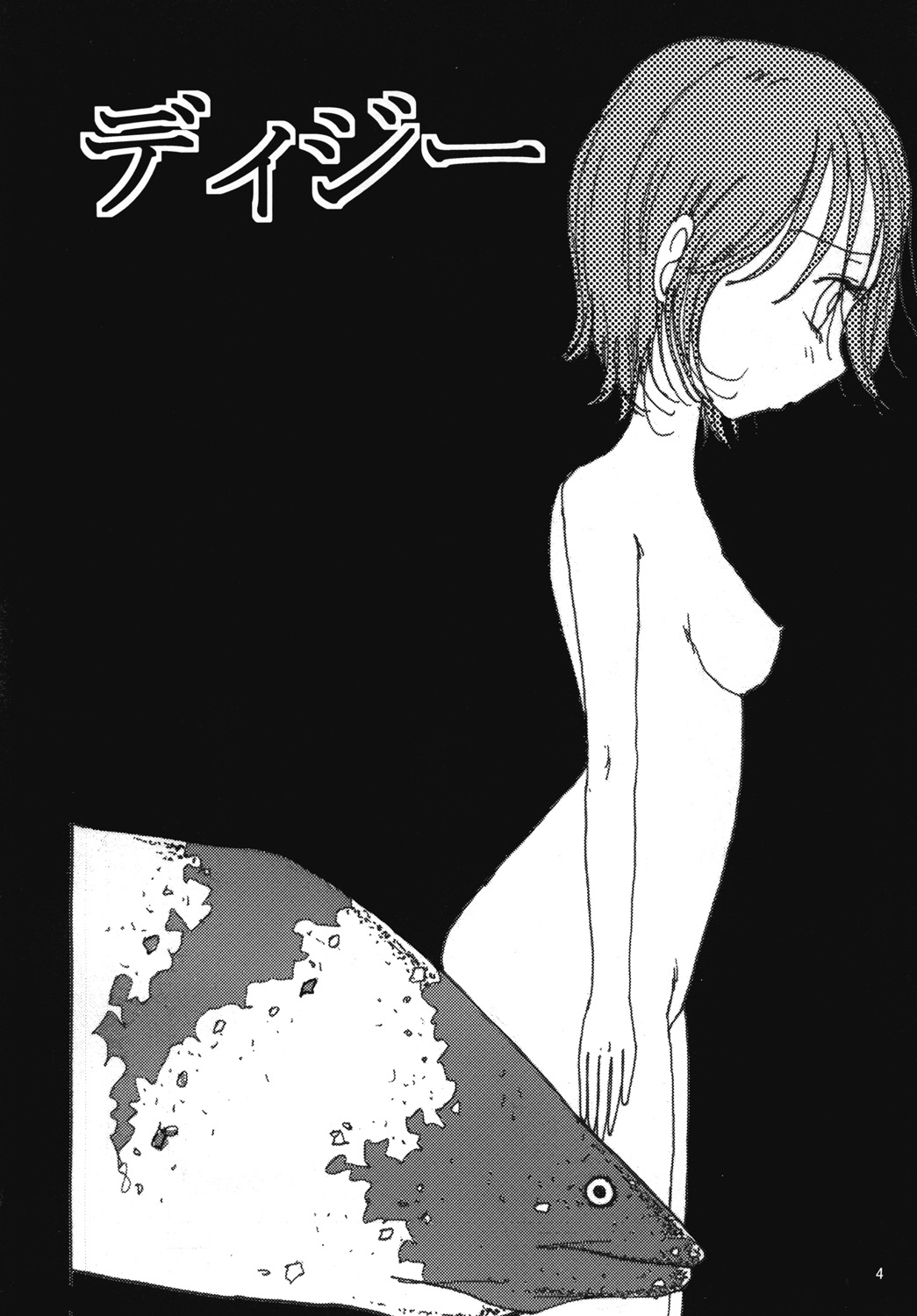 Mune Ippai no Dizzy 5 page 3 full