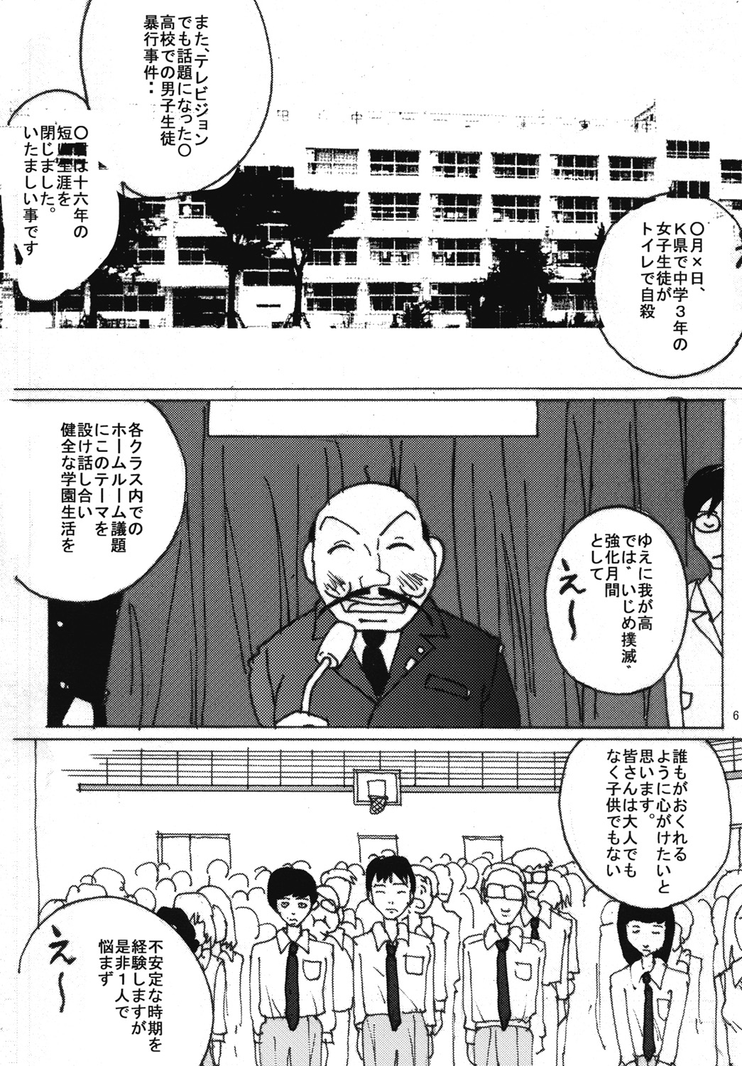 Mune Ippai no Dizzy 5 page 5 full
