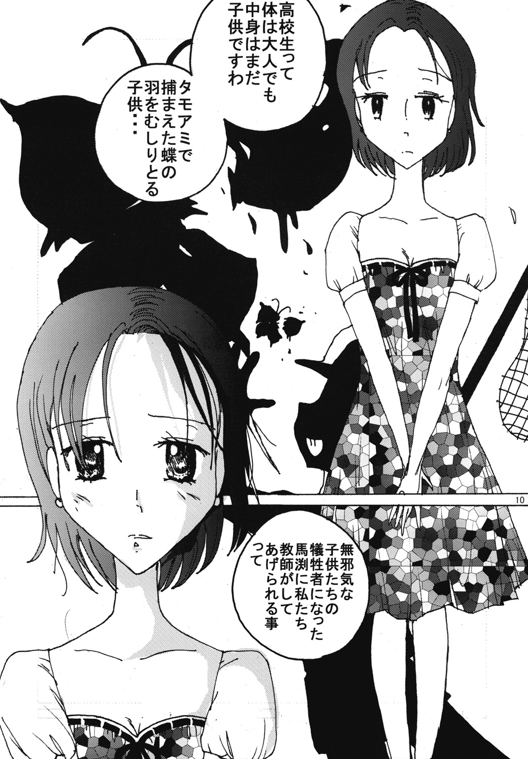 Mune Ippai no Dizzy 5 page 9 full