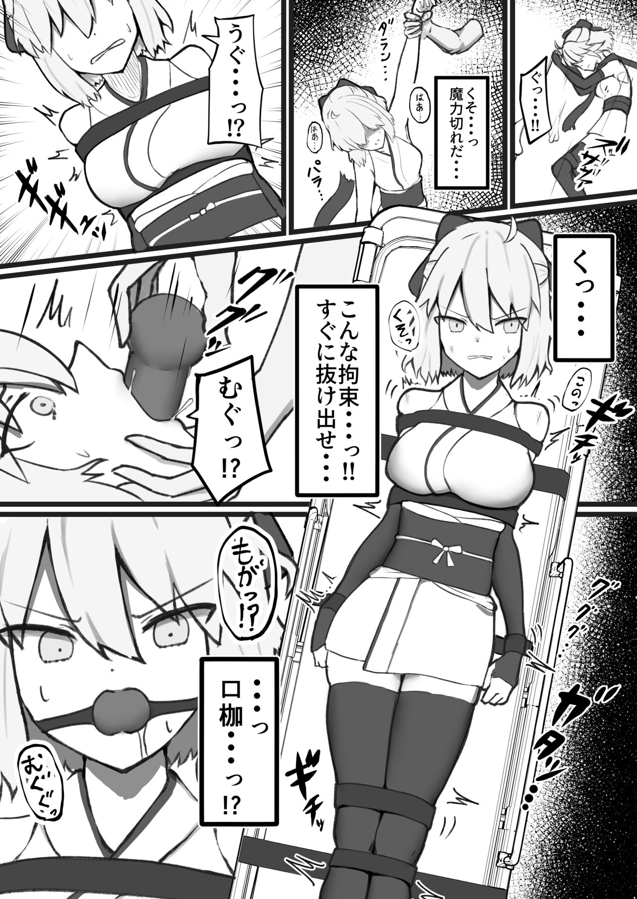 SIsho page 5 full