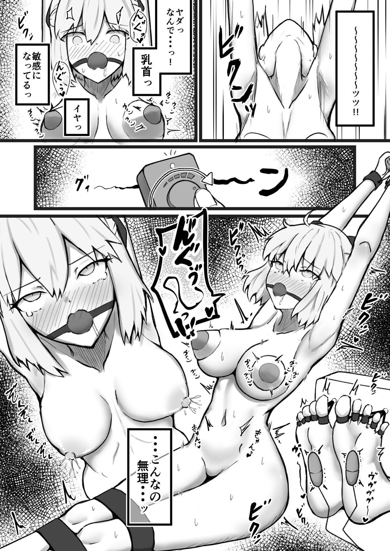 SIsho page 8 full