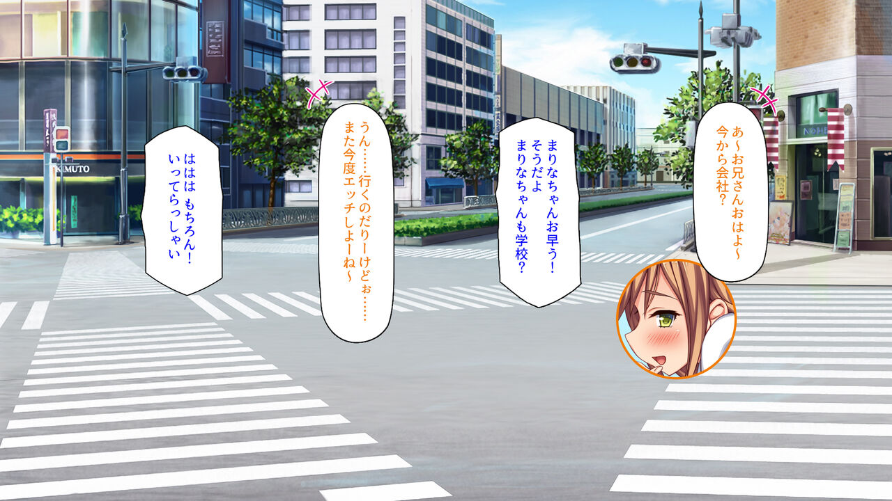 Kono Machi no Onna Minna Ore no SeFri! 2 Office Hen page 2 full