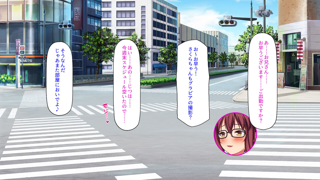Kono Machi no Onna Minna Ore no SeFri! 2 Office Hen page 3 full