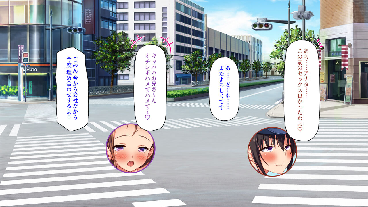 Kono Machi no Onna Minna Ore no SeFri! 2 Office Hen page 4 full