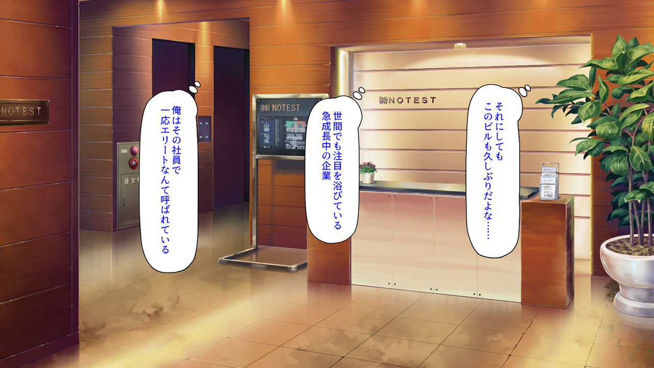 Kono Machi no Onna Minna Ore no SeFri! 2 Office Hen page 7 full