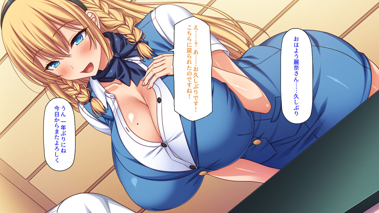 Kono Machi no Onna Minna Ore no SeFri! 2 Office Hen page 9 full