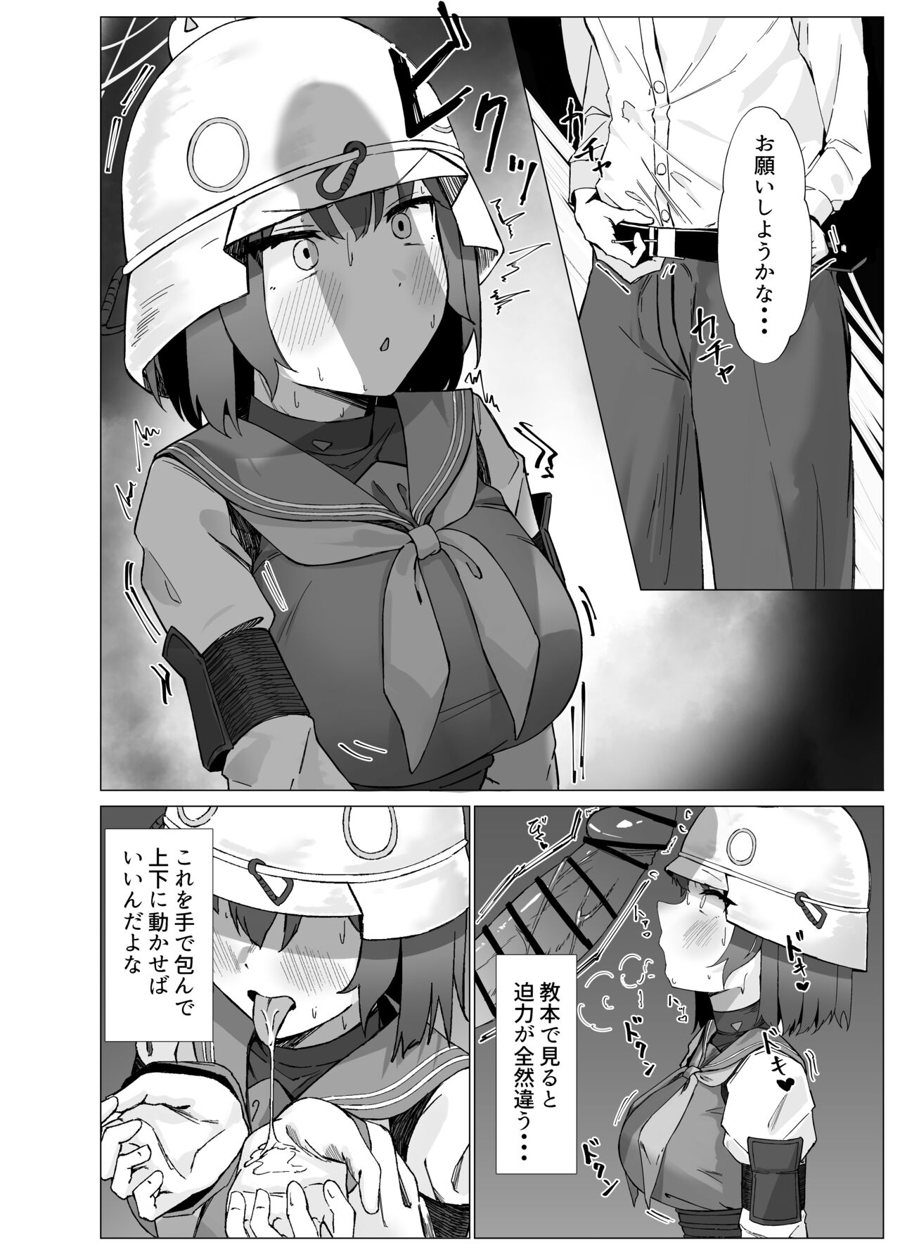 Yokkyuu Fuman Riyuu wa Sensei ni page 5 full