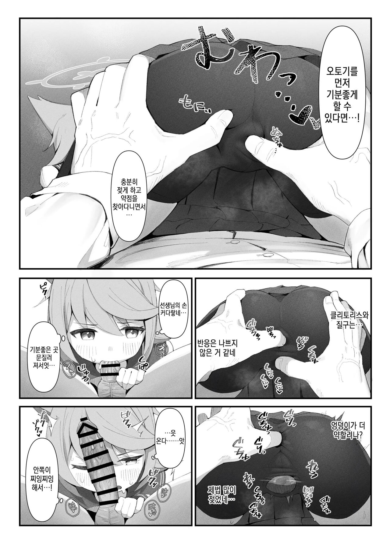 Tai 4 You Ryouhou page 10 full