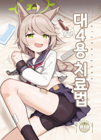 Tai 4 You Ryouhou cover
