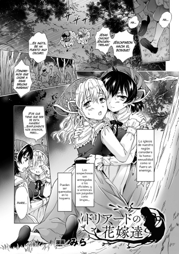 Dryad no Hanayome-tachi | The Dryad's Brides cover