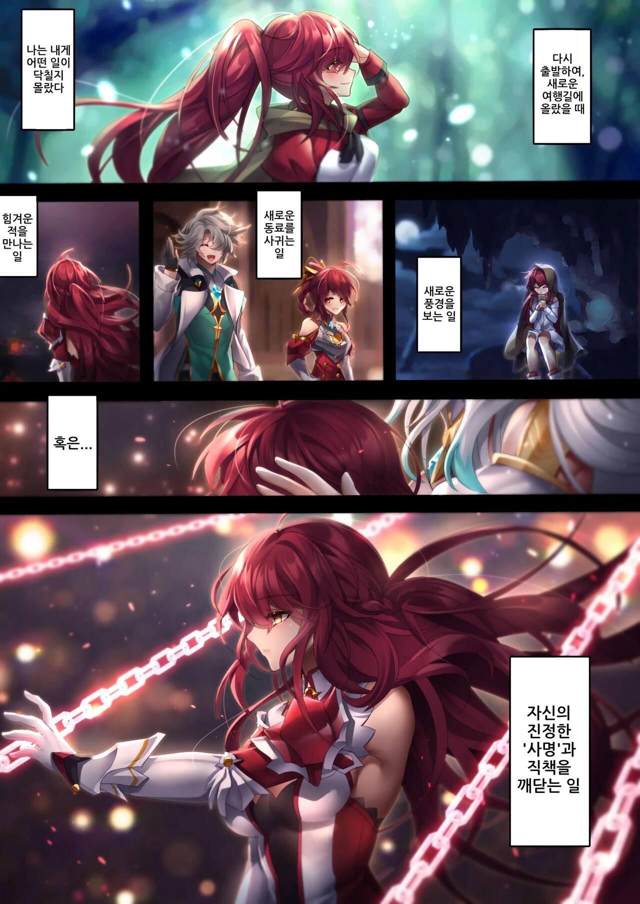The illusion of lies page 3 full