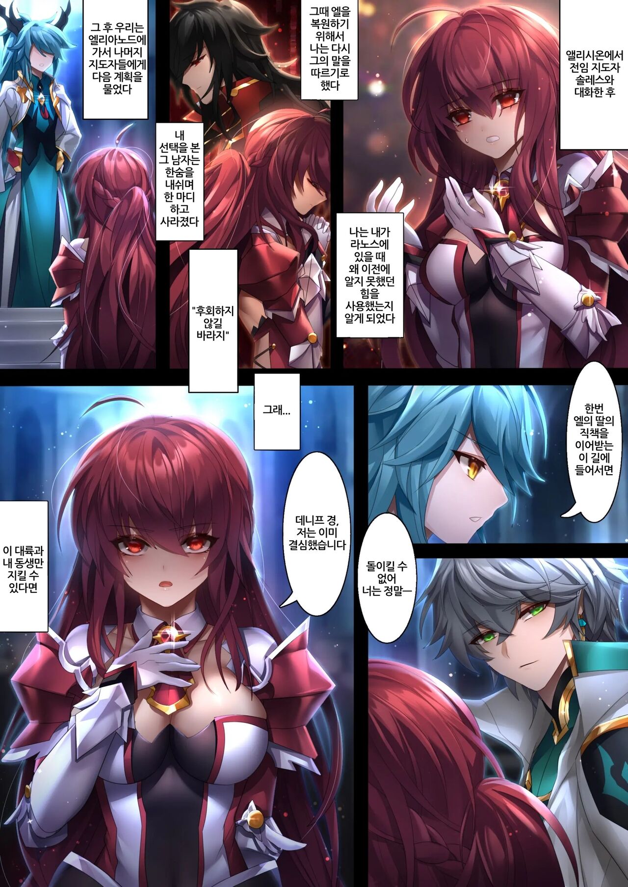 The illusion of lies page 4 full
