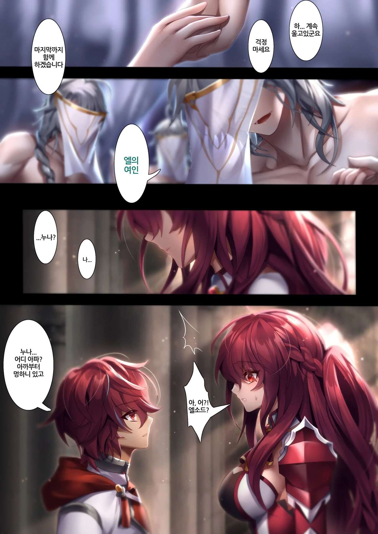 The illusion of lies page 7 full