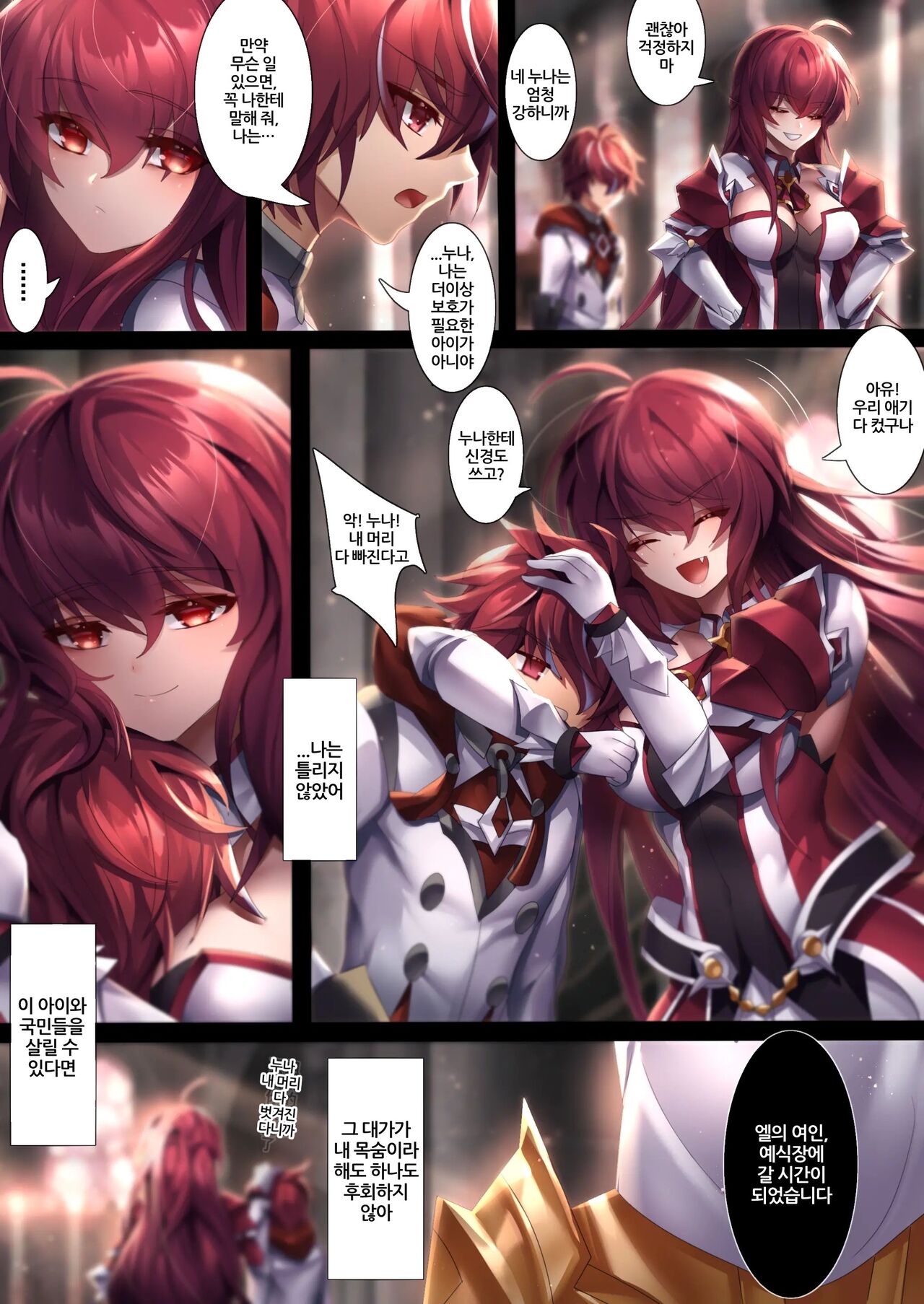 The illusion of lies page 8 full