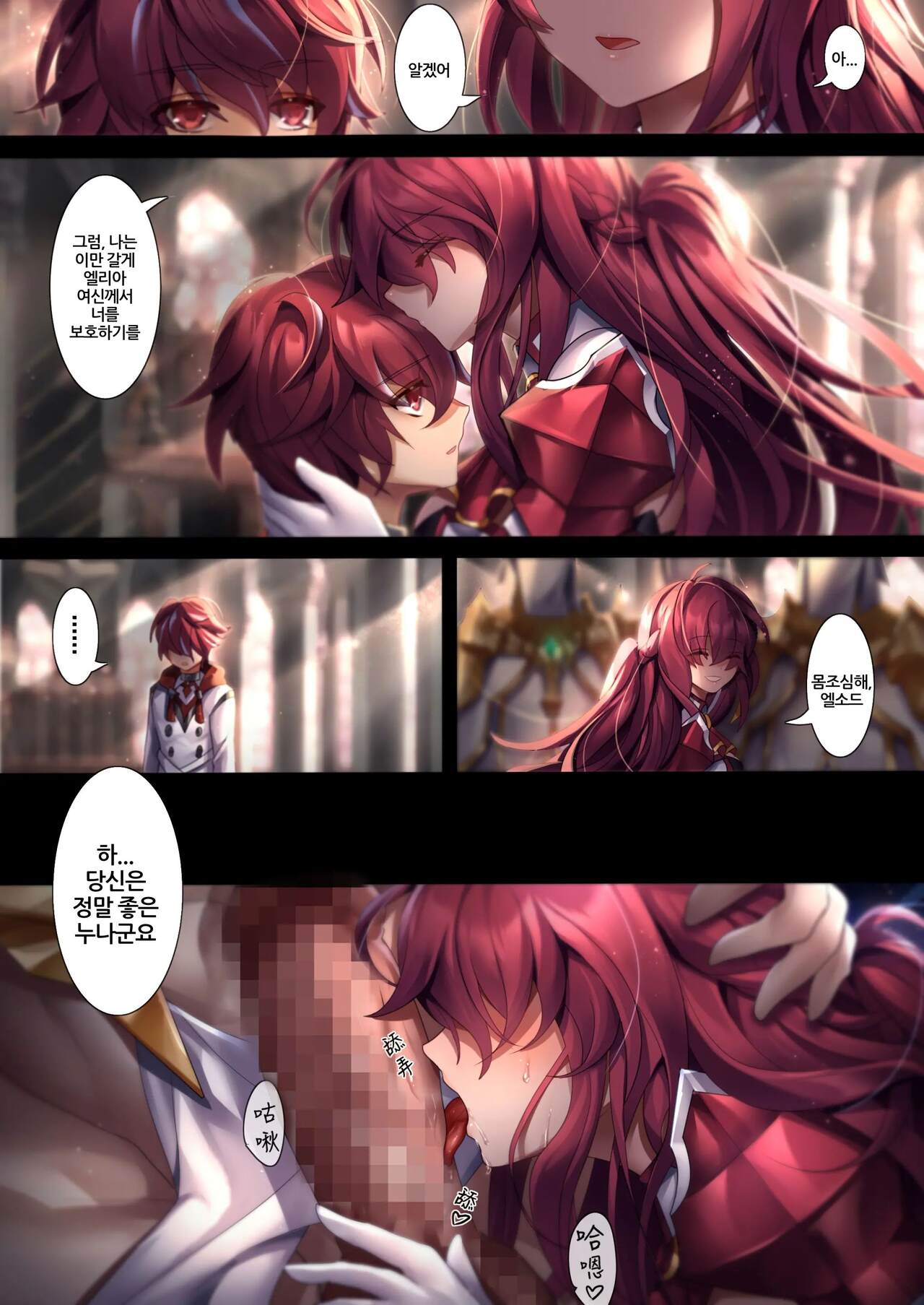 The illusion of lies page 9 full