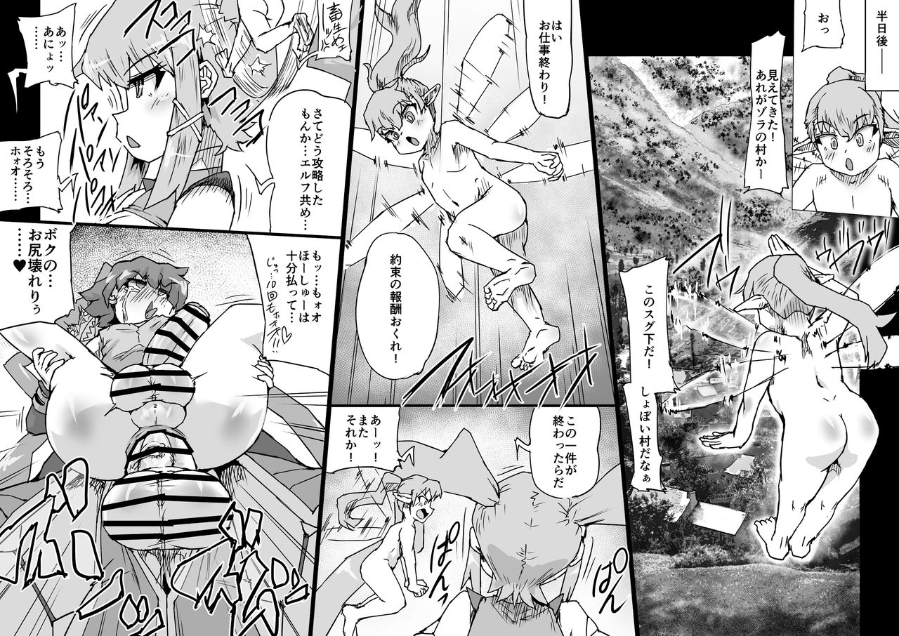 陰陽大戦ヴァルガナイト 前期総集編 page 6 full