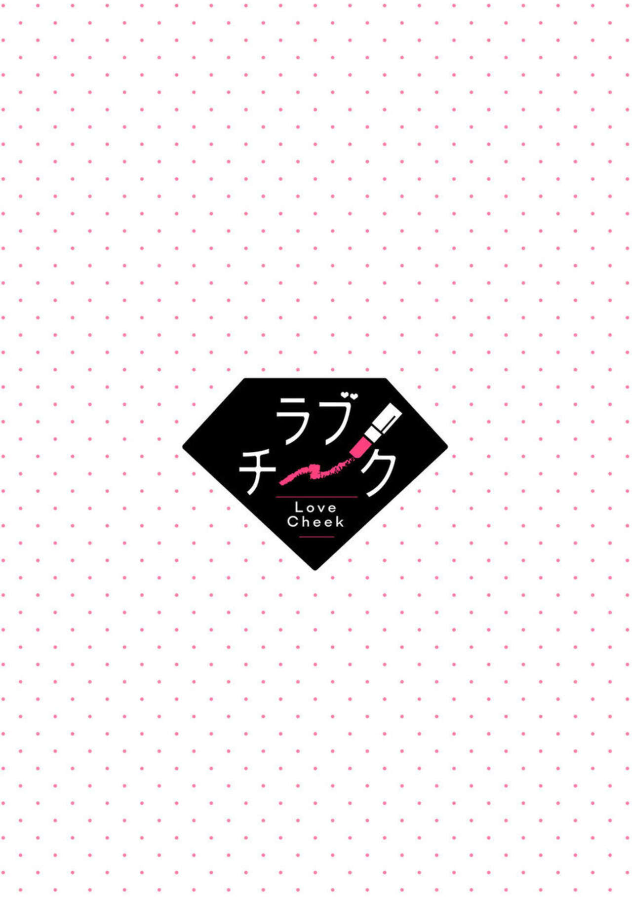 "Love Cheek"  Ikuma de Yamenai Yonayona Kaidan ~Tsukare Yasui Watashi wa Tera Umare Joushi ni Sex de Oharai Shite Morattemasu~ 1 page 2 full