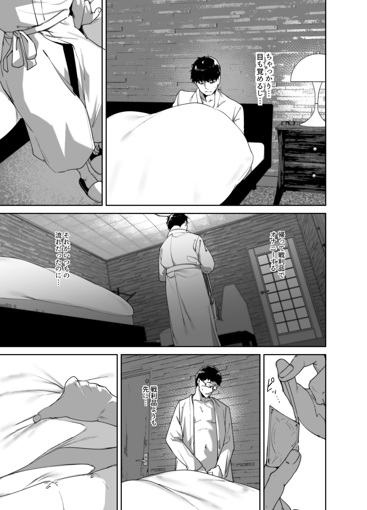 Otaku Tomodachi to no Sex wa Saikou ni Kimochi Ii 2 page 10 full