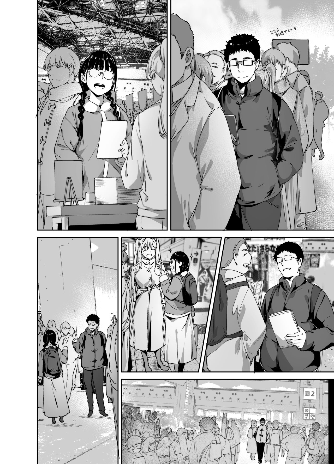 Otaku Tomodachi to no Sex wa Saikou ni Kimochi Ii 2 page 3 full
