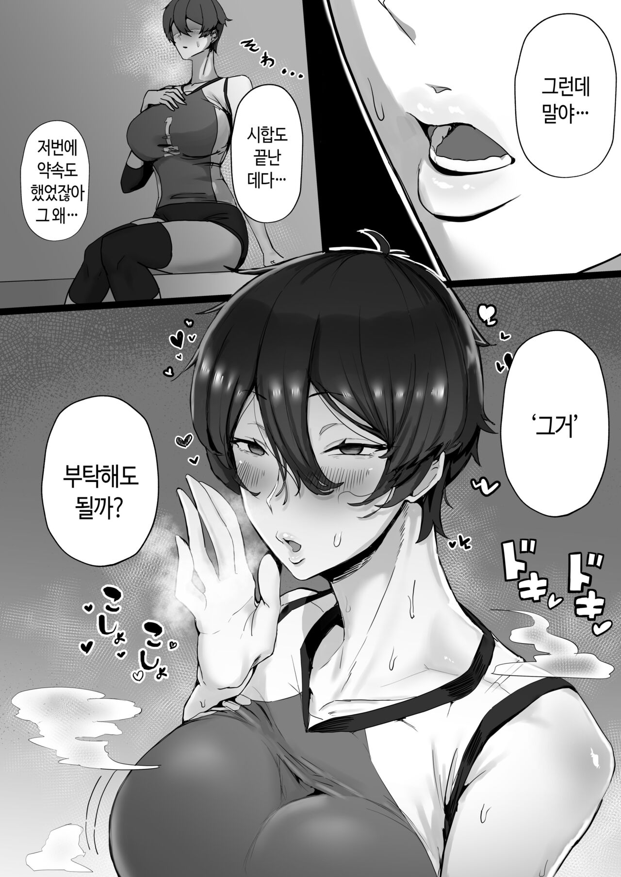 Ouji-sama-kei de Joshi kara Motemote dakedo Jitsu wa Maso Mesu Neko na Osananajimi to Jittori Ecchi suru Hon |  왕자님계에 여자한테 인기폭발이지만 사실은 마조 암고양이인 소꿉친구랑 질펀한 섹스하는 책 page 6 full