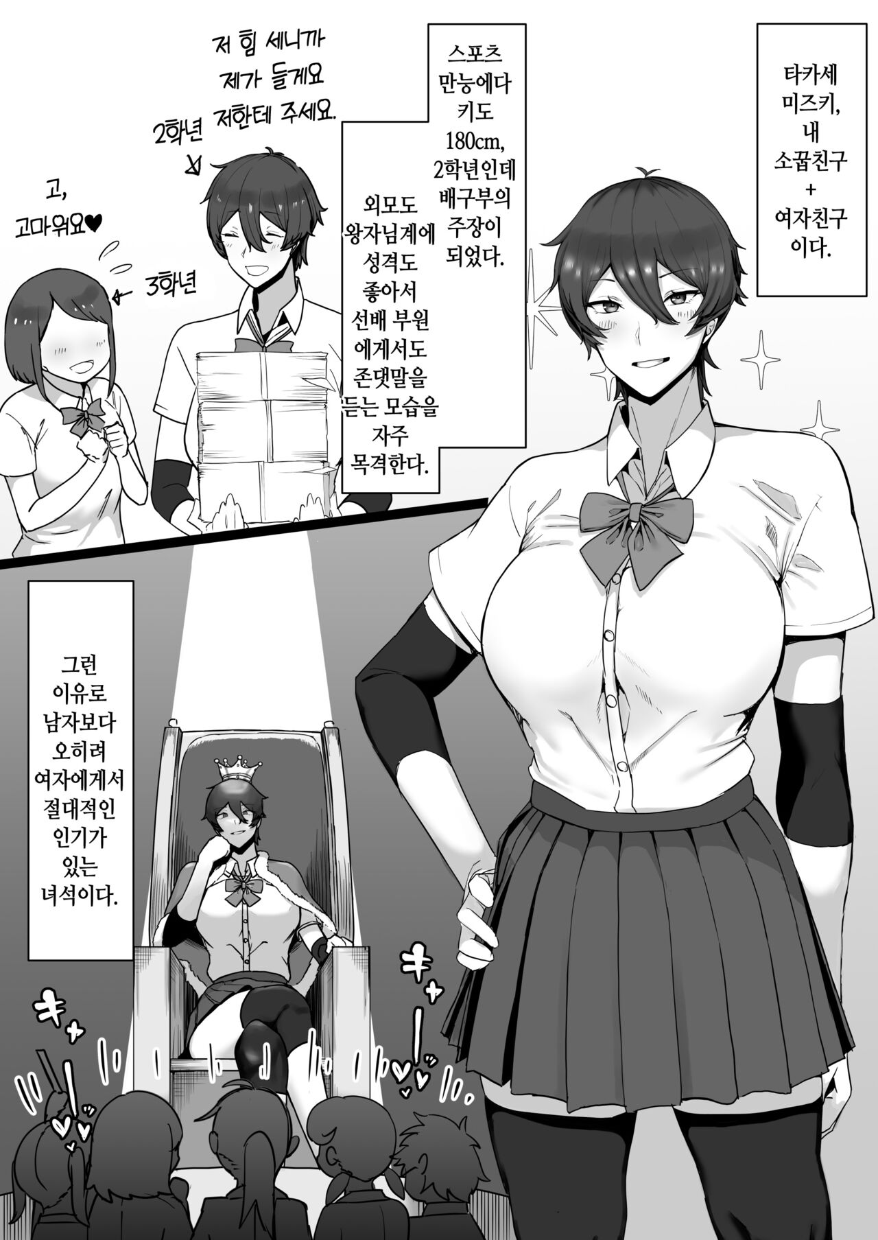 Ouji-sama-kei de Joshi kara Motemote dakedo Jitsu wa Maso Mesu Neko na Osananajimi to Jittori Ecchi suru Hon |  왕자님계에 여자한테 인기폭발이지만 사실은 마조 암고양이인 소꿉친구랑 질펀한 섹스하는 책 page 7 full