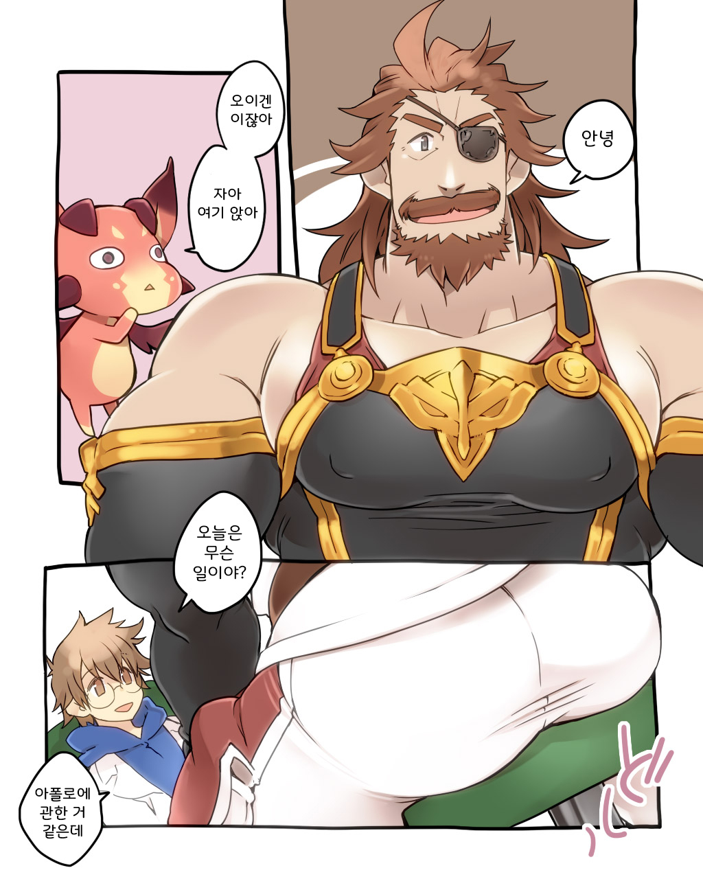Danchou Sensei Onayami Soudanjo  | 단장 선생님의 고민 상담소 1 page 3 full