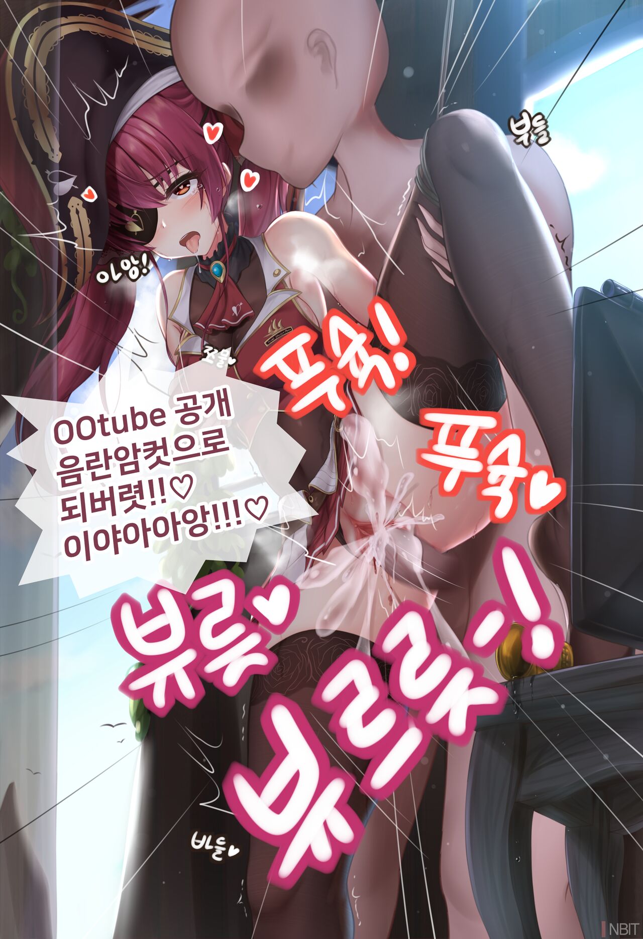 Houshou Marine page 10 full