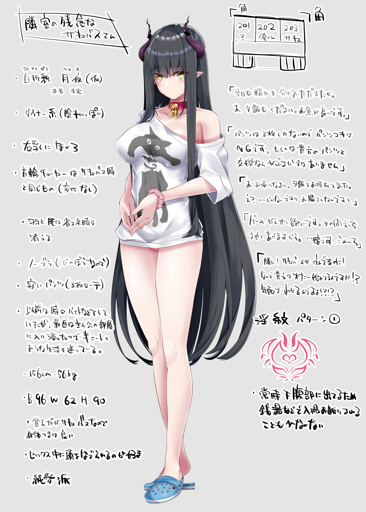 Rinshitsu no Zannen na Succubus-san page 7 full