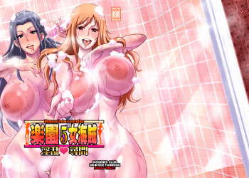 Rakuen Onna Kaizoku 5 - Woman Pirate in Paradise Full Color cover