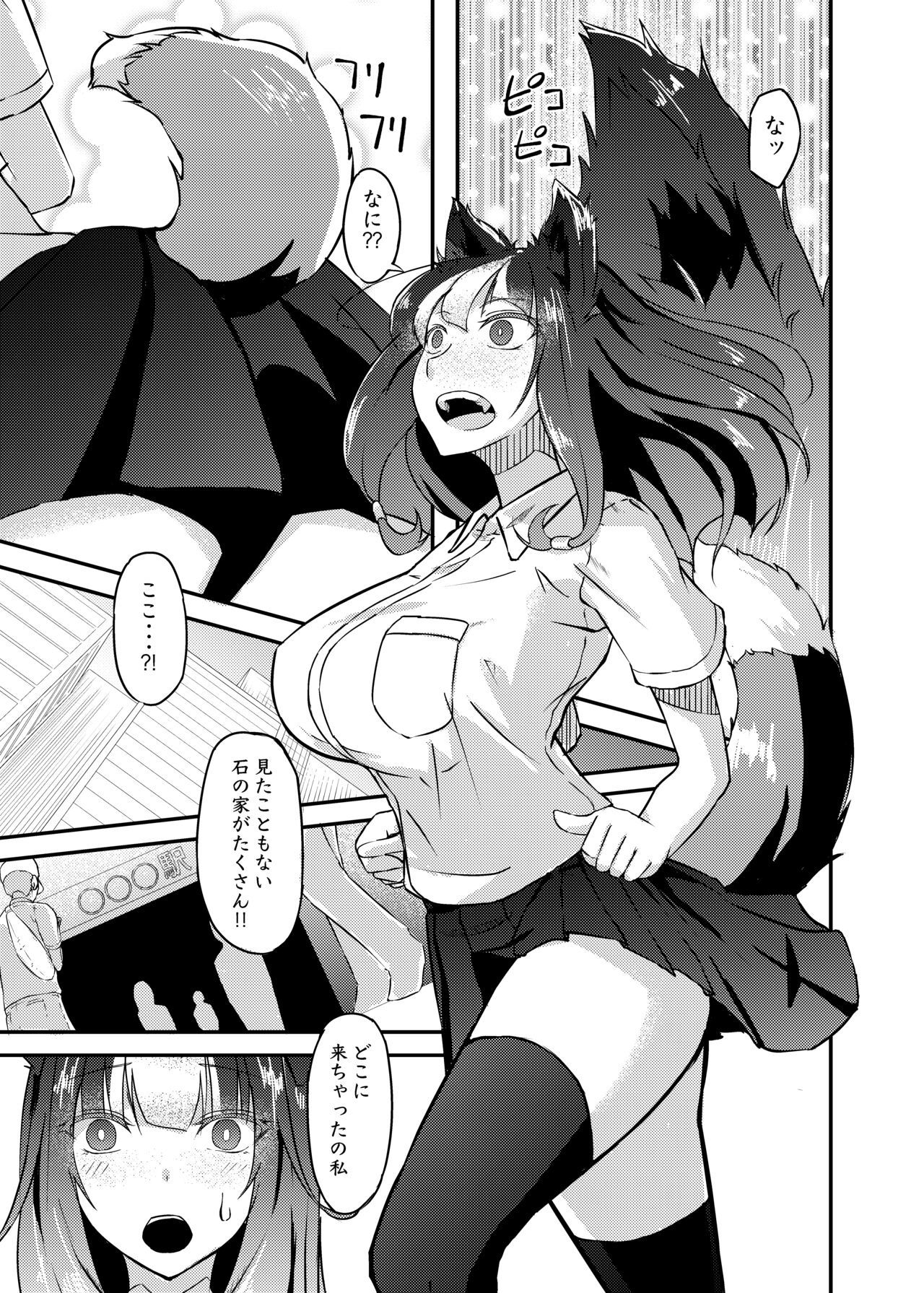 Isekai kara no Juujin page 3 full