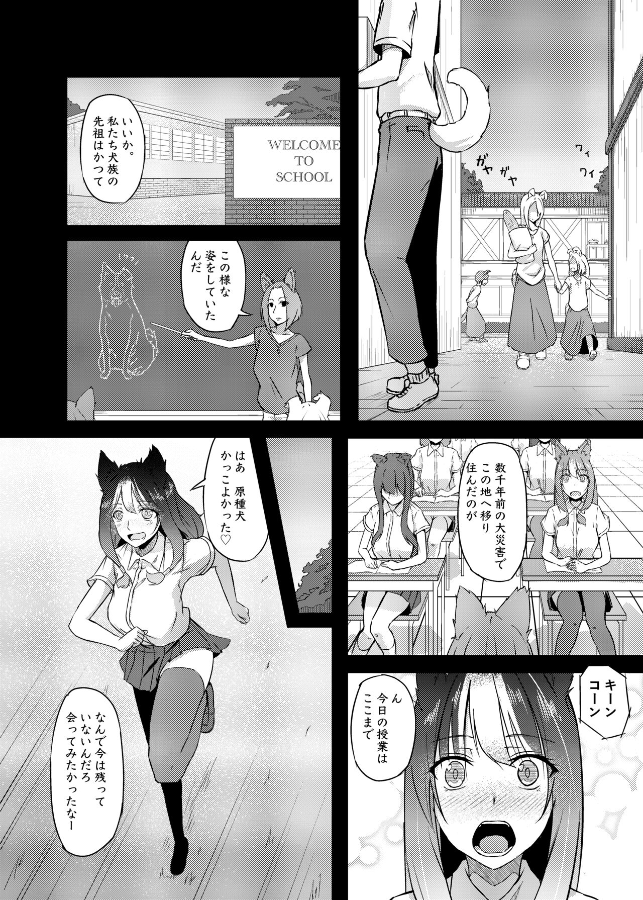 Isekai kara no Juujin page 4 full
